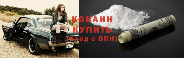 COCAINE Белокуриха